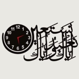 Arabic Calligraphy Wall Clock – Islamic Acrylic Wall Art with Ayat & Analog Time Display