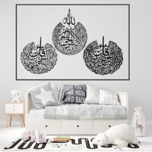 Premium Wall Décor (Set of 3): Ayatul Kursi & 2 Qul – Laser-Cut Wood/MDF – Free Delivery
